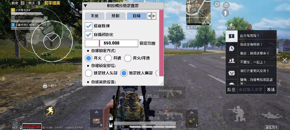 火焰鸟直装下载 - 和平精英热门科技辅助版本