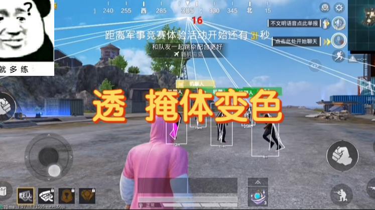 和平精英辅助 - 黑科技辅助平台 - 自瞄透视准星稳定兼容