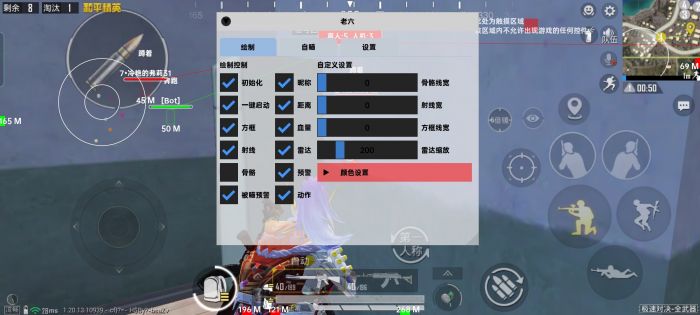 和平精英火焰鸟辅助 - 三端通用直装透视挂