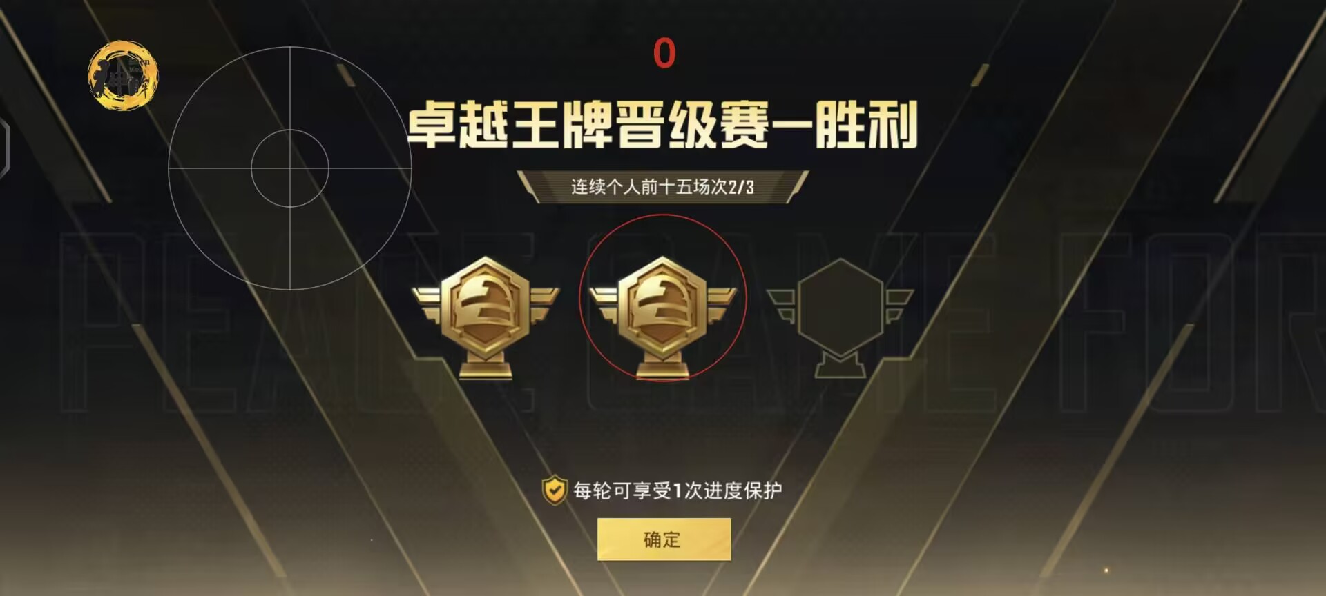 和平精英火焰鸟辅助 - 三端通用直装透视挂